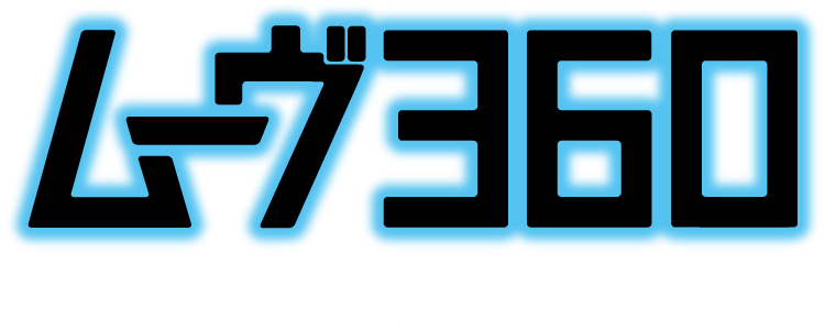 ムーヴ360